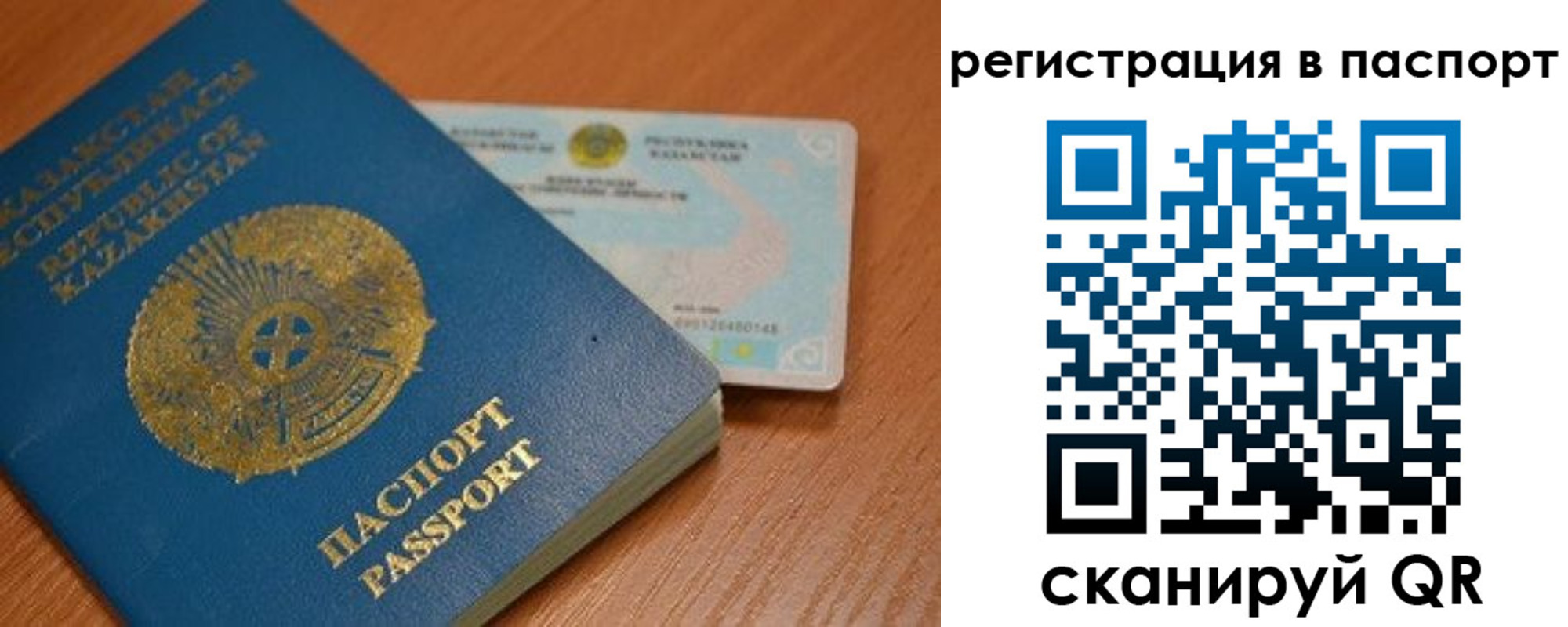 временная регистрация 2025 в Уржуме