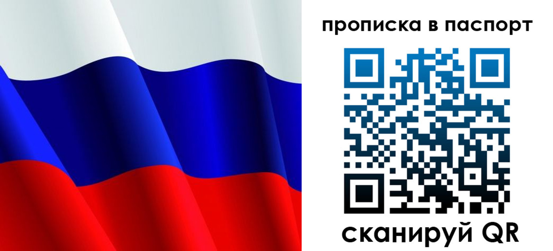 прописка в Уржуме